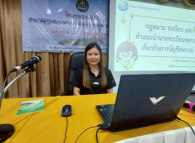 โครงการอบรมเจ้าหน้าที่ผู้ปฏิบัติงานสหกรณ์ในพื้นที่โครงการพัฒนาพื้นที่สูงอย่างยั่งยืน ... พารามิเตอร์รูปภาพ 59